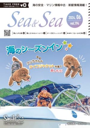 Sea&Sea 2024年6月号